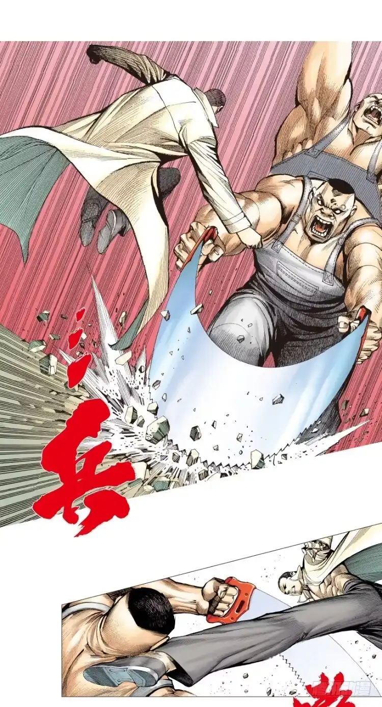 《杀道行者》第202话：奇人 第60页