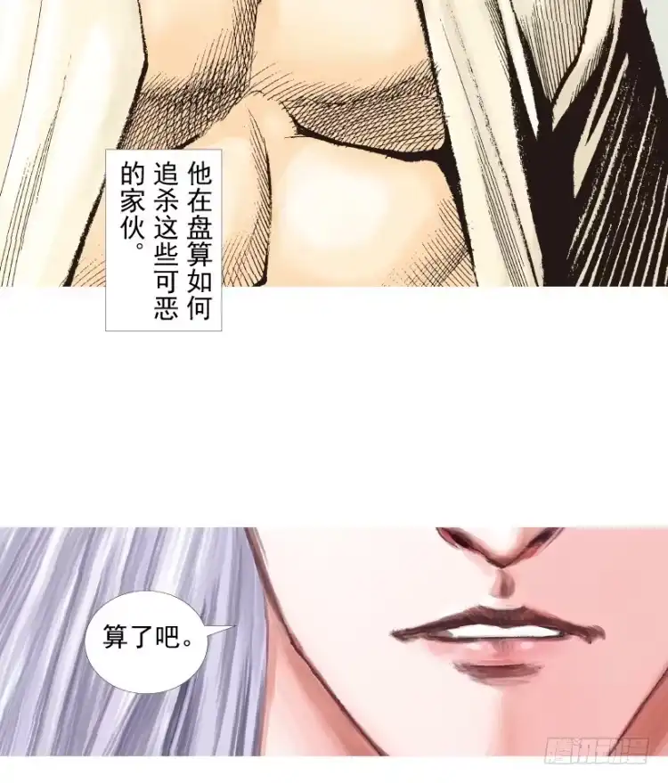 《杀道行者》第202话：奇人 第95页