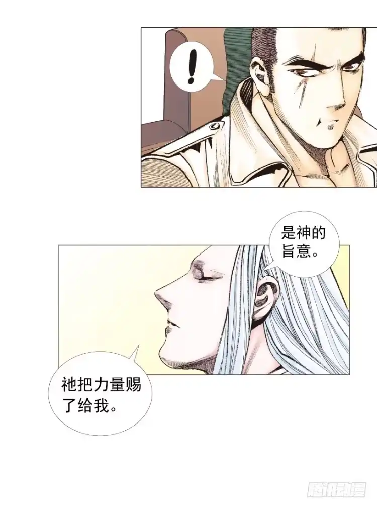 《杀道行者》第202话：奇人 第127页