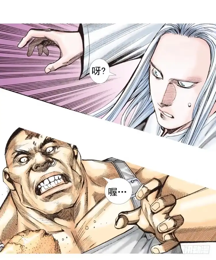 《杀道行者》第202话：奇人 第42页