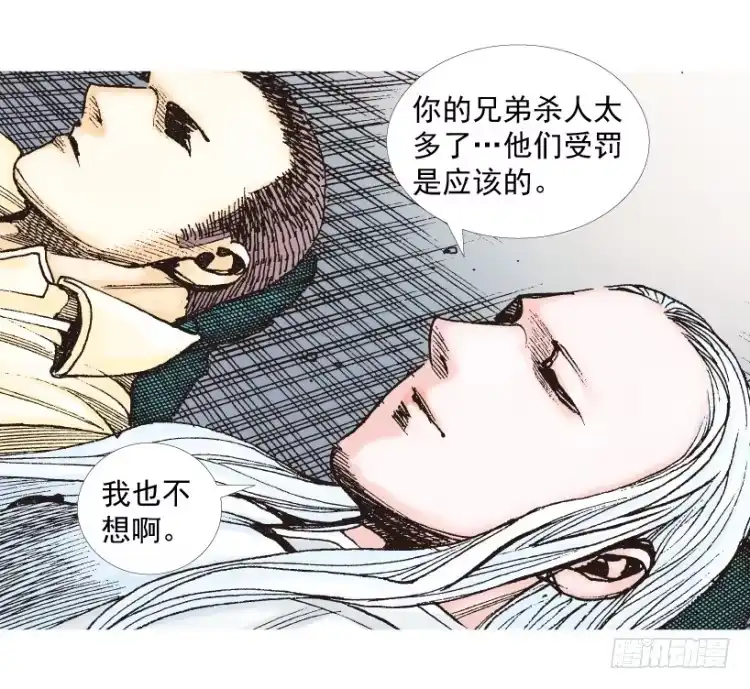 《杀道行者》第202话：奇人 第22页