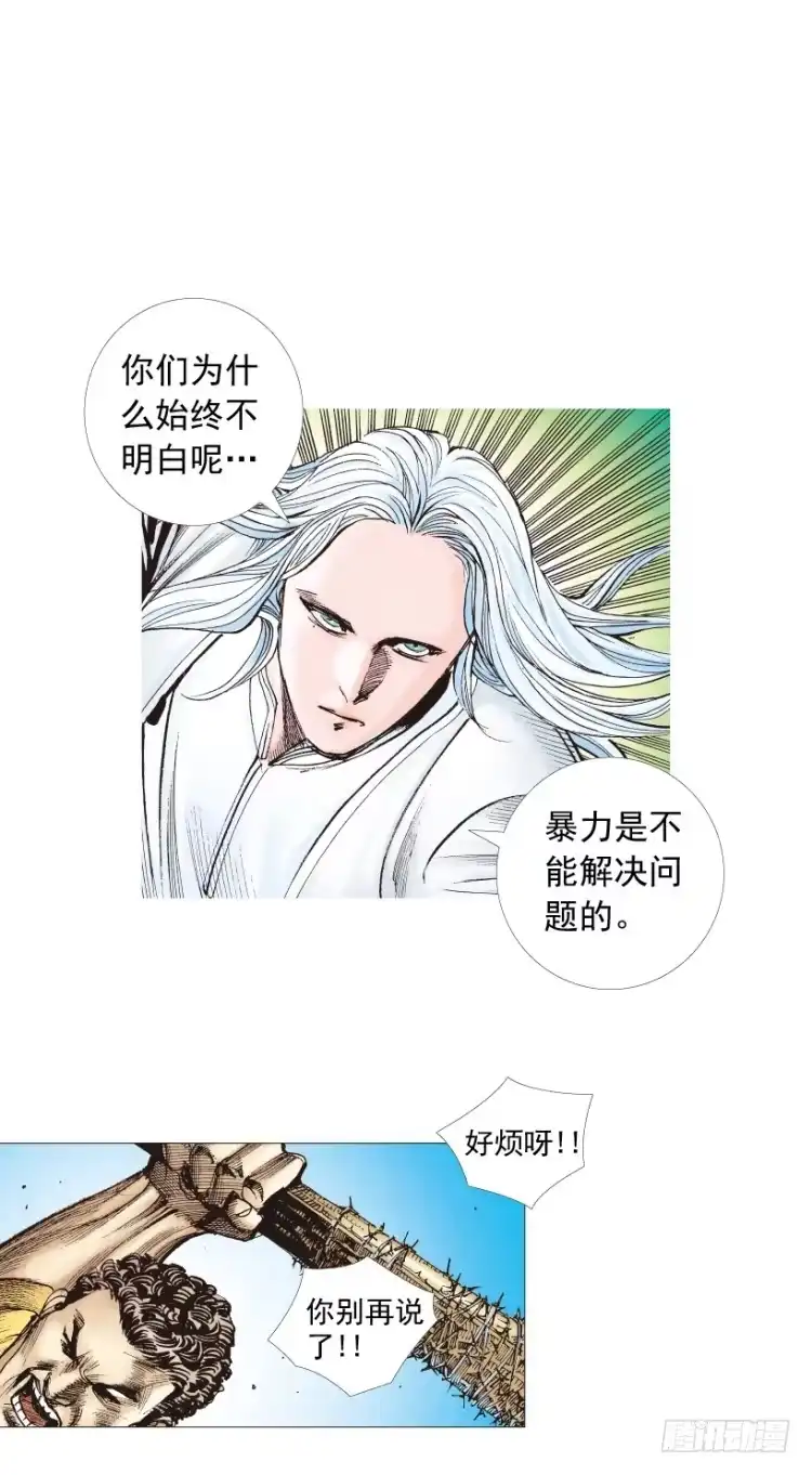 《杀道行者》第202话：奇人 第35页