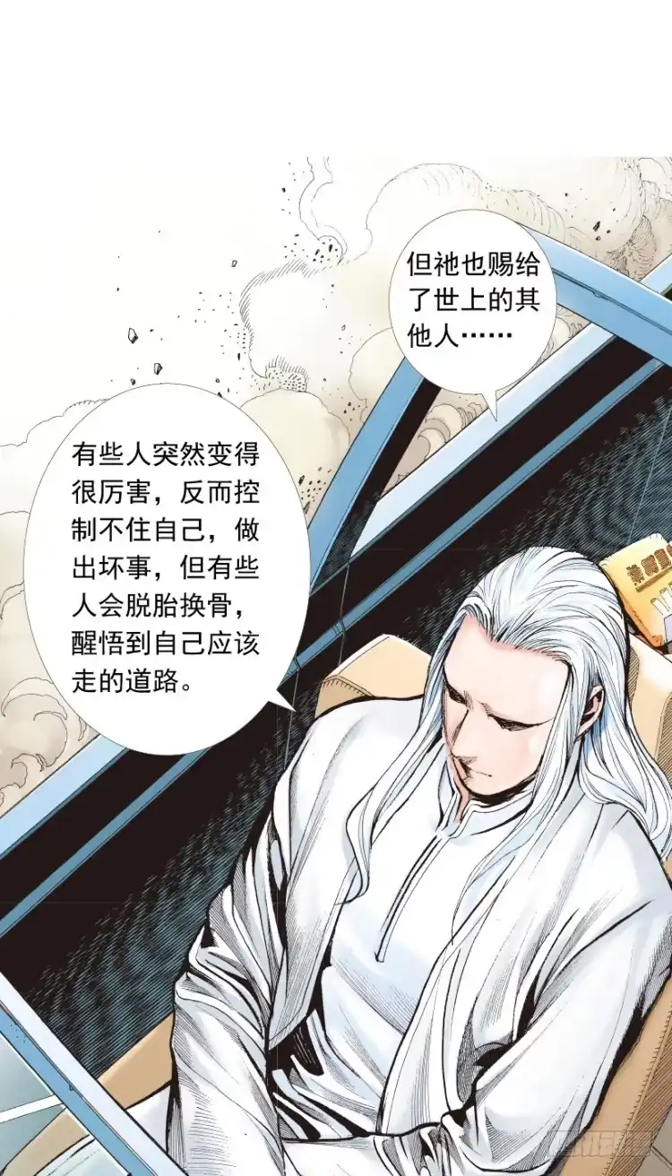 《杀道行者》第202话：奇人 第128页