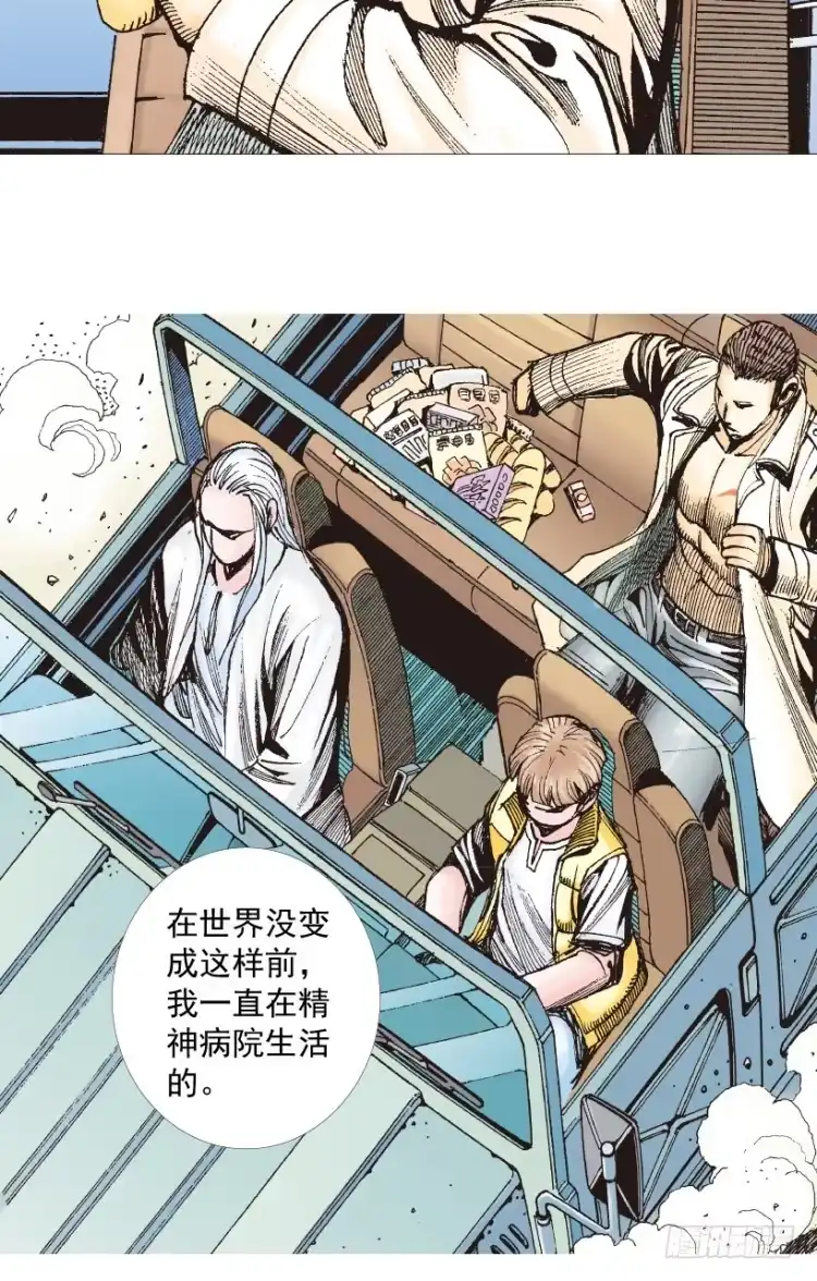 《杀道行者》第202话：奇人 第125页