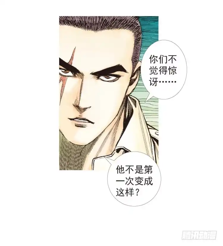 《杀道行者》第203话：神迹 第120页
