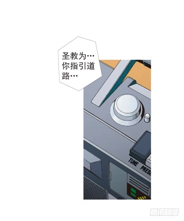 《杀道行者》第203话：神迹 第93页