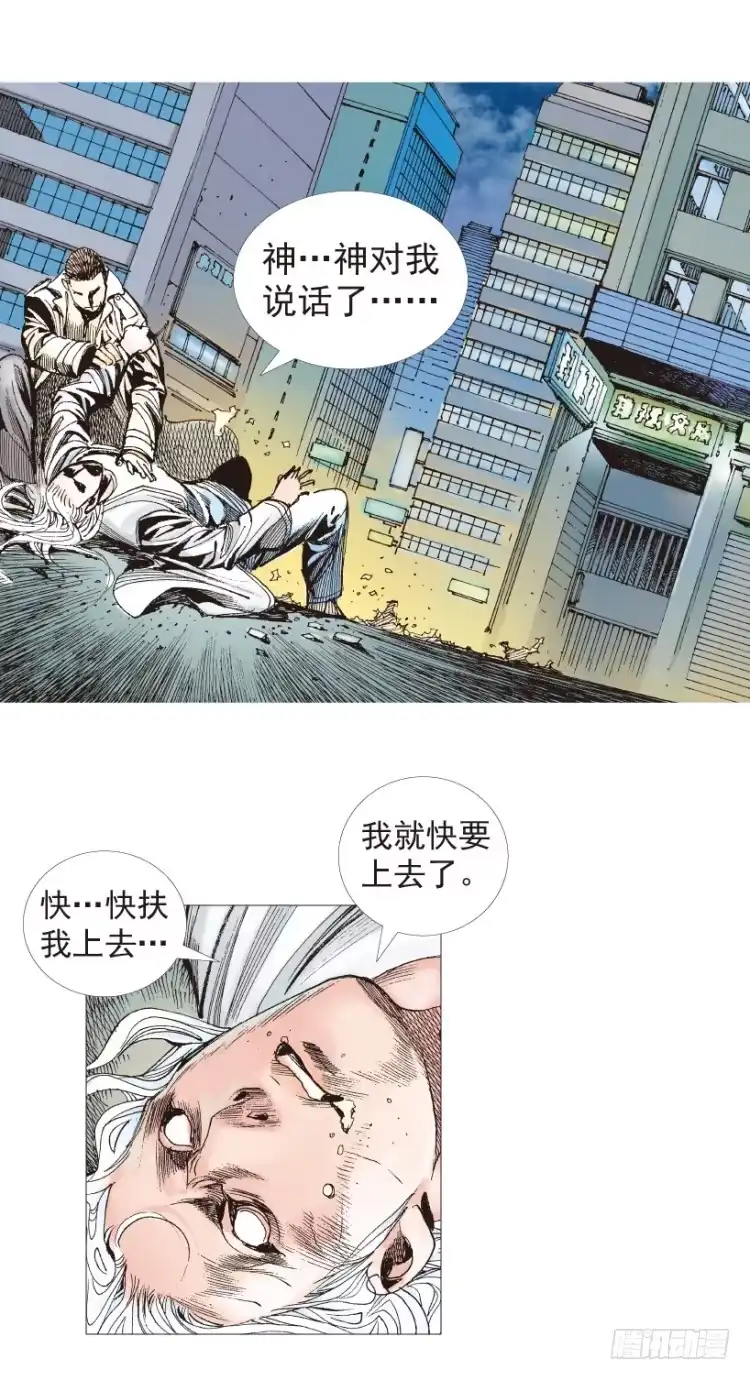 《杀道行者》第203话：神迹 第113页