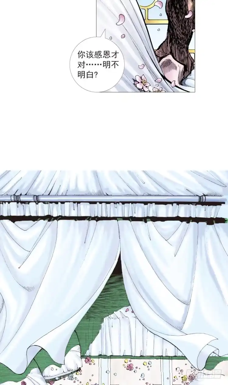 《杀道行者》第203话：神迹 第8页