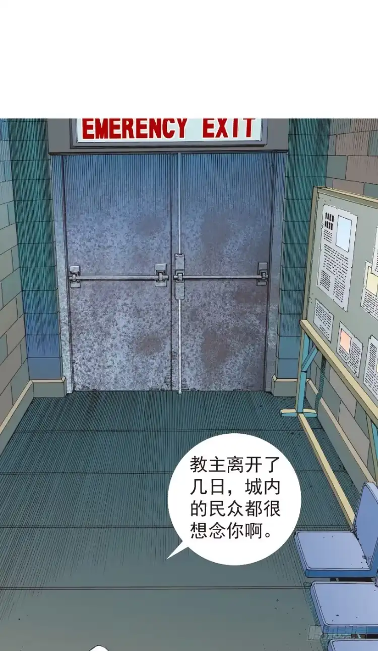 《杀道行者》第203话：神迹 第34页