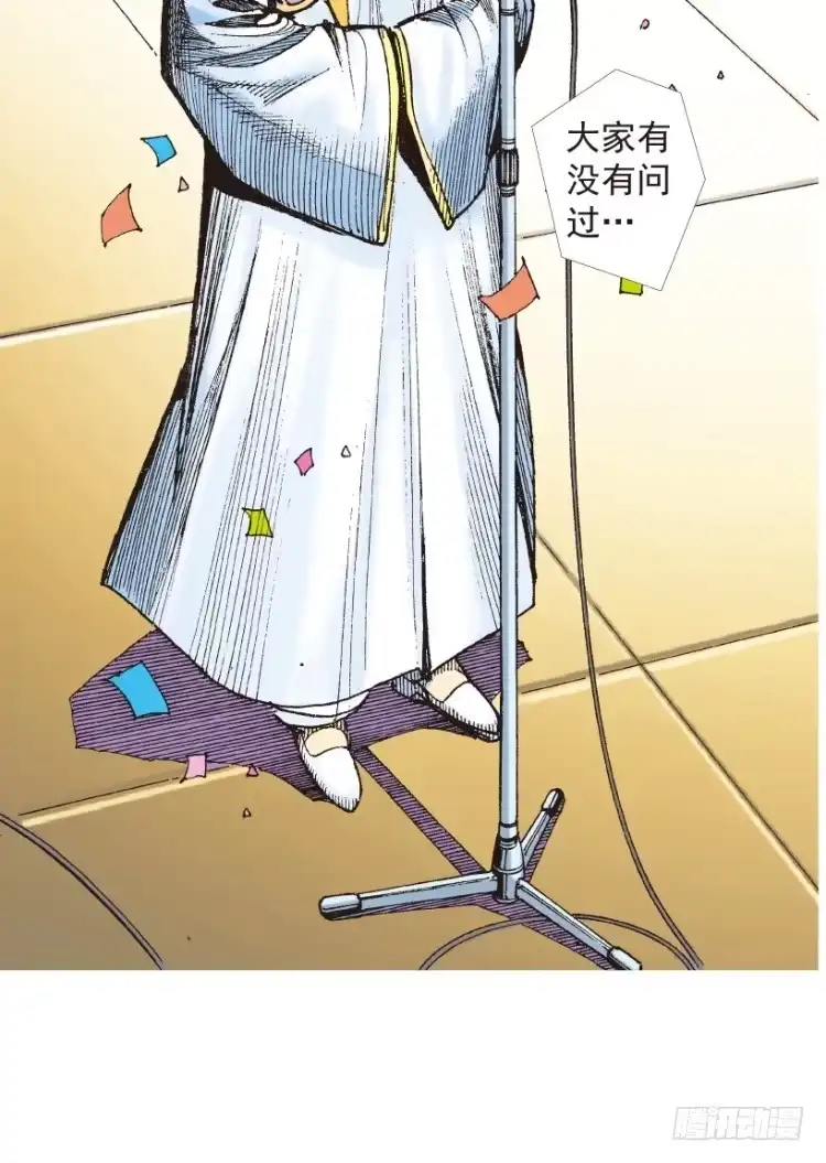 《杀道行者》第203话：神迹 第44页