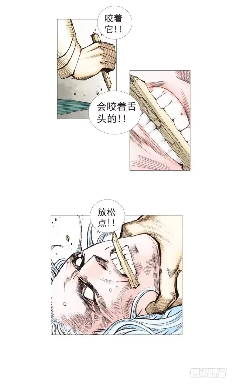 《杀道行者》第203话：神迹 第108页