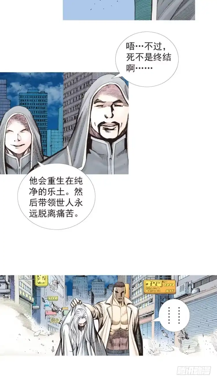 《杀道行者》第203话：神迹 第125页