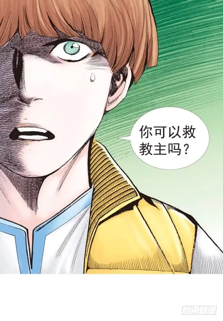 《杀道行者》第203话：神迹 第81页