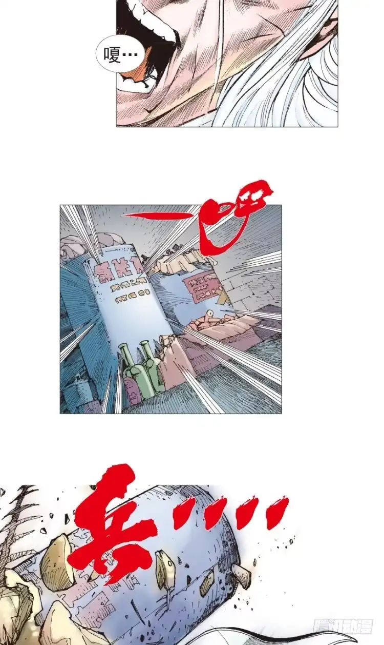 《杀道行者》第203话：神迹 第101页