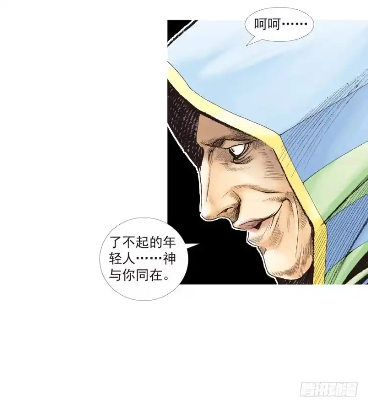 《杀道行者》第203话：神迹 第29页
