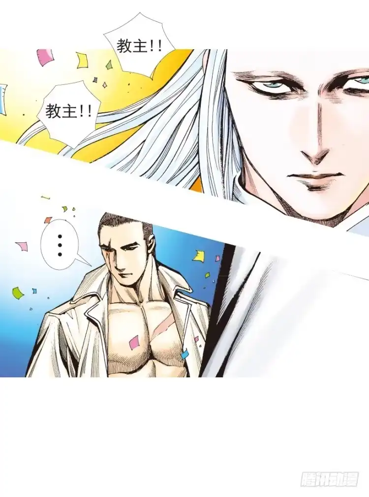 《杀道行者》第203话：神迹 第41页