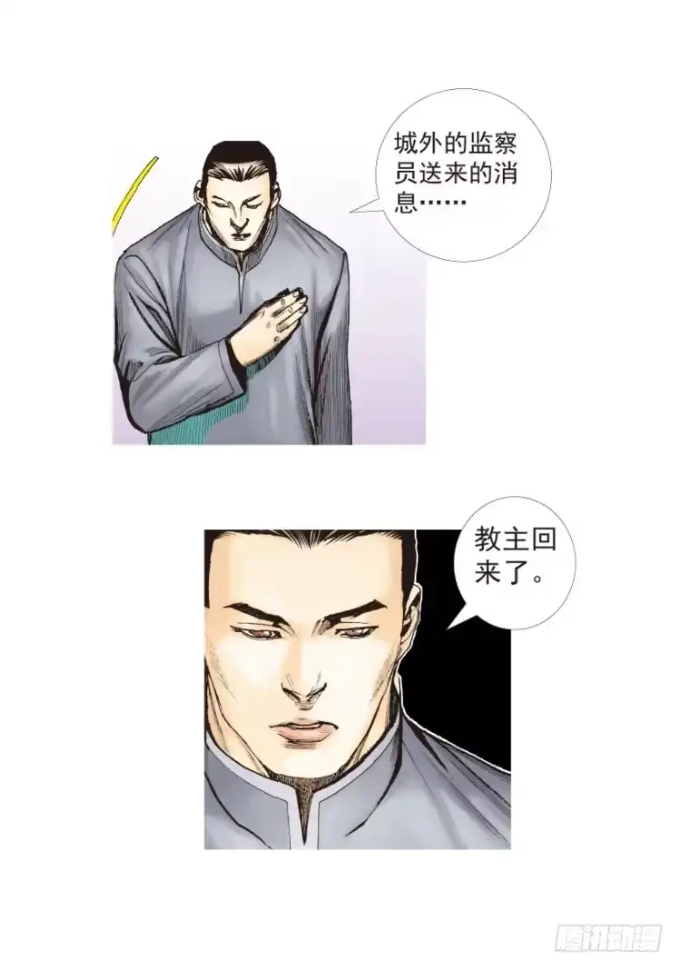 《杀道行者》第203话：神迹 第11页