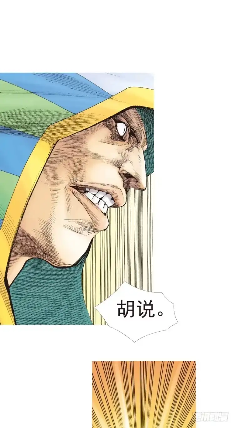 《杀道行者》第203话：神迹 第132页