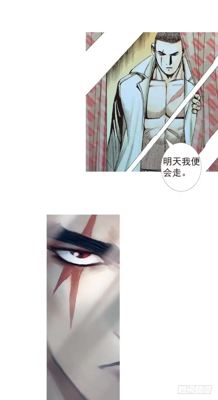 《杀道行者》第203话：神迹 第79页