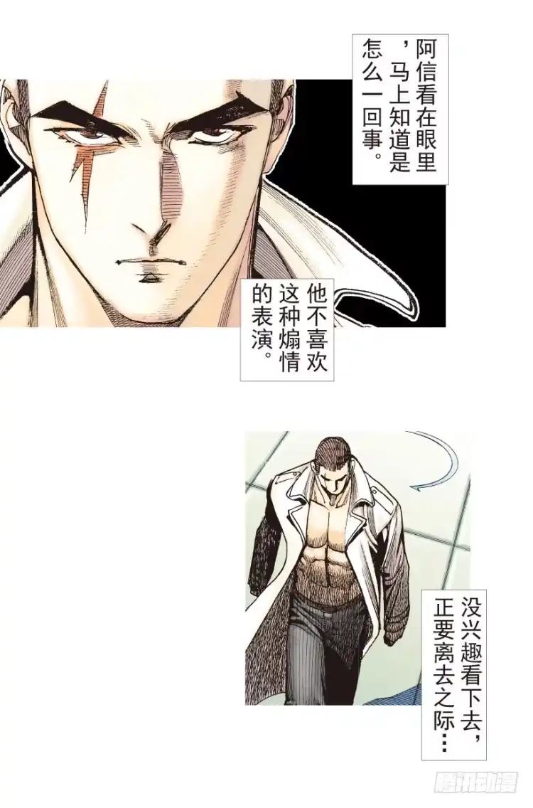 《杀道行者》第203话：神迹 第53页