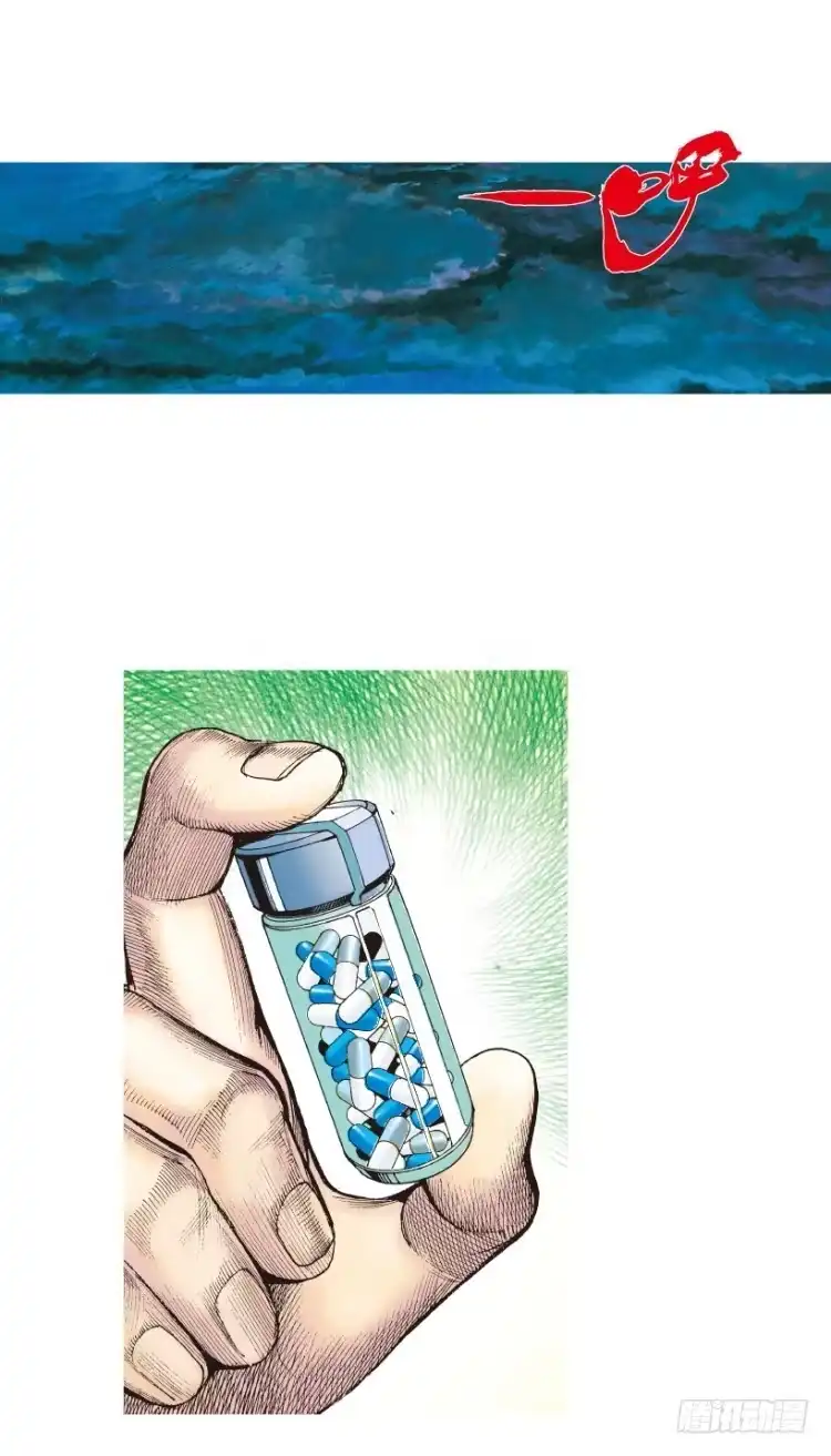 《杀道行者》第203话：神迹 第87页