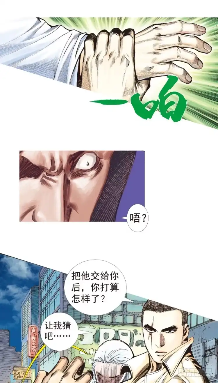 《杀道行者》第203话：神迹 第129页