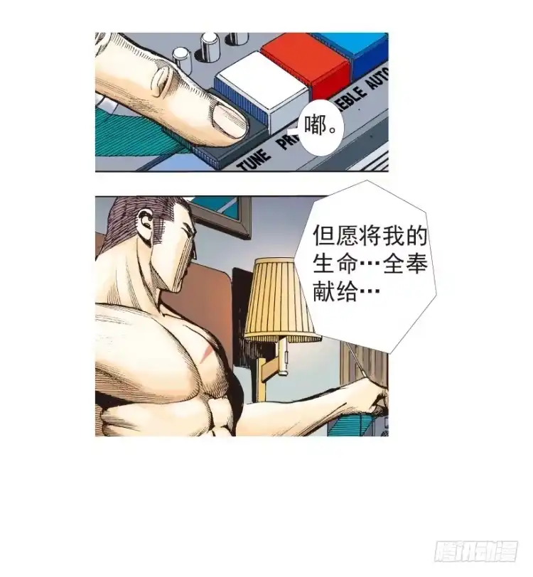 《杀道行者》第203话：神迹 第94页