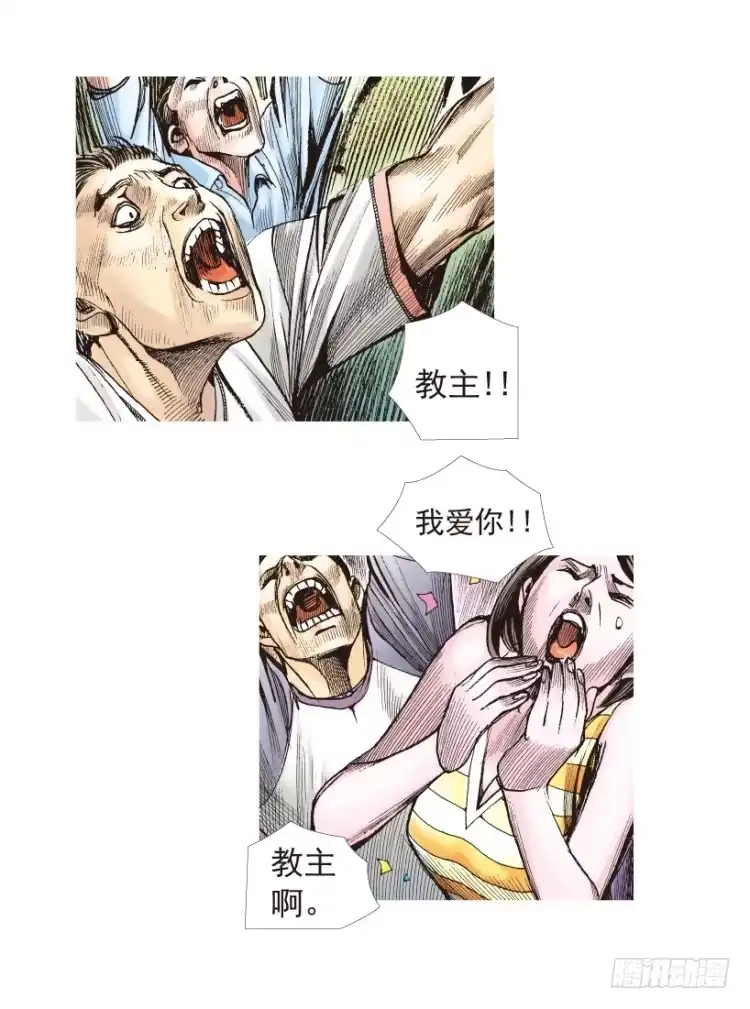 《杀道行者》第203话：神迹 第40页