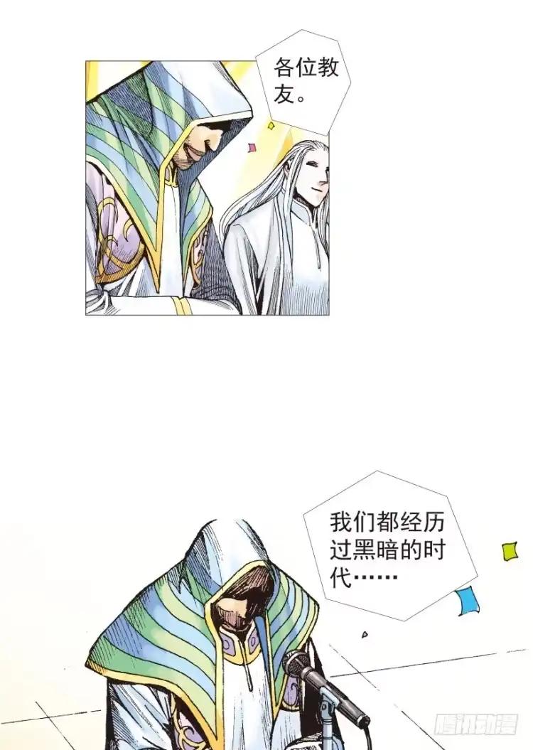 《杀道行者》第203话：神迹 第43页