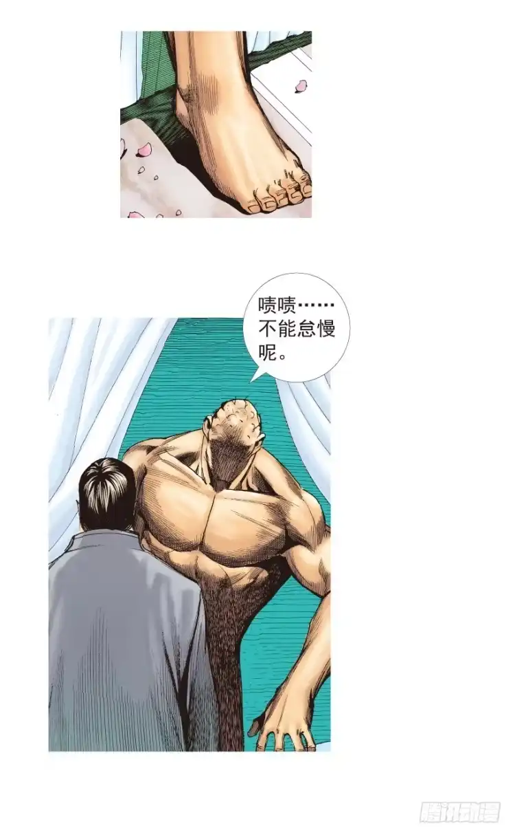 《杀道行者》第203话：神迹 第13页