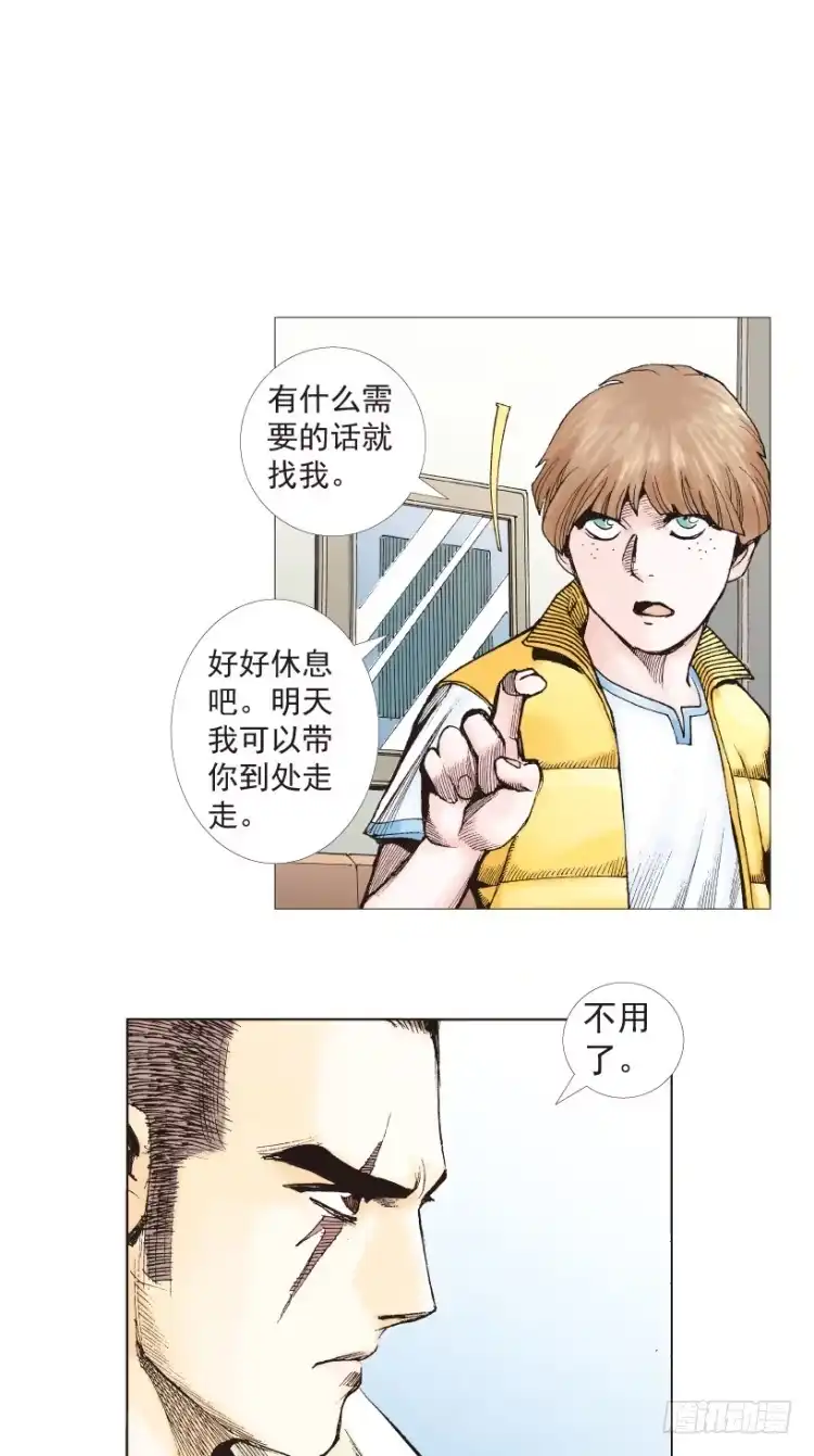 《杀道行者》第203话：神迹 第77页