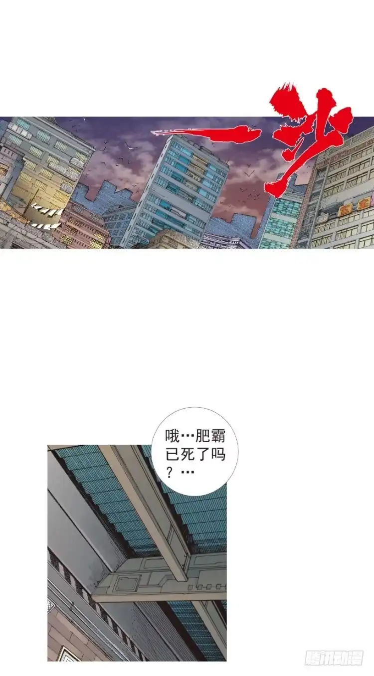 《杀道行者》第203话：神迹 第25页