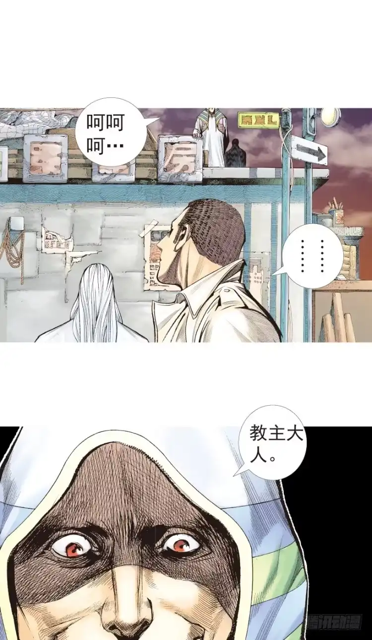 《杀道行者》第203话：神迹 第23页