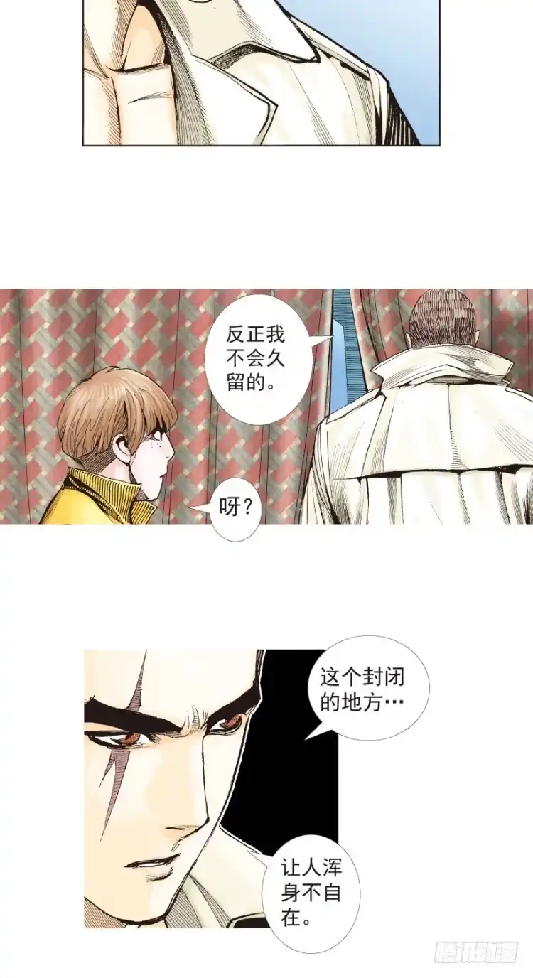 《杀道行者》第203话：神迹 第78页