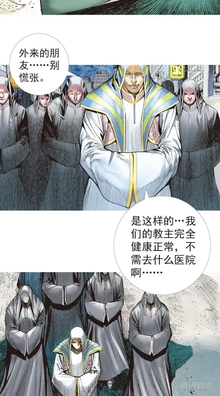 《杀道行者》第203话：神迹 第117页