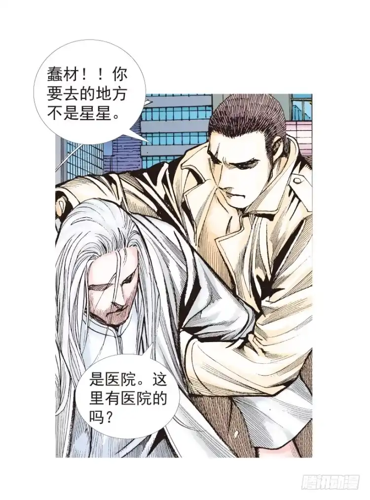 《杀道行者》第203话：神迹 第115页
