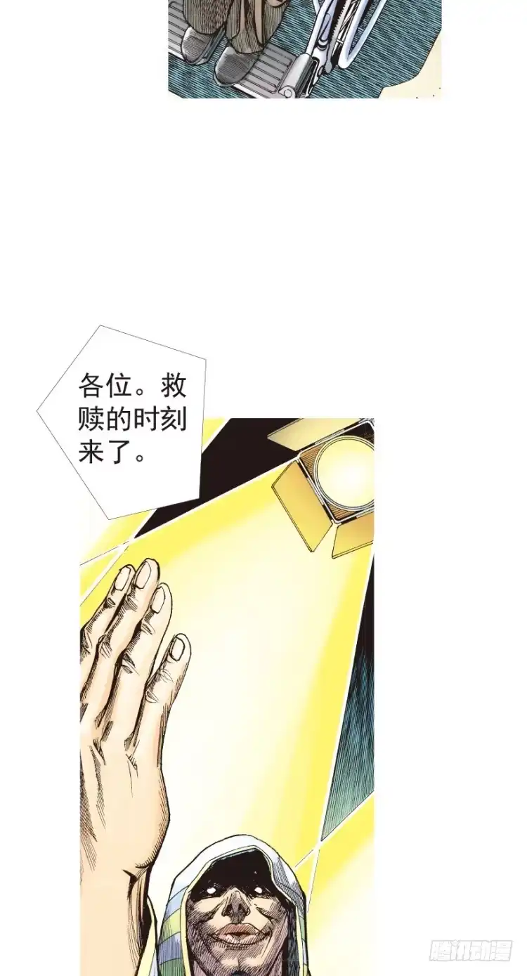 《杀道行者》第203话：神迹 第57页
