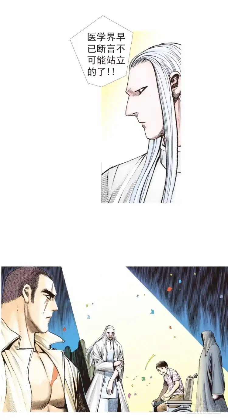 《杀道行者》第203话：神迹 第71页