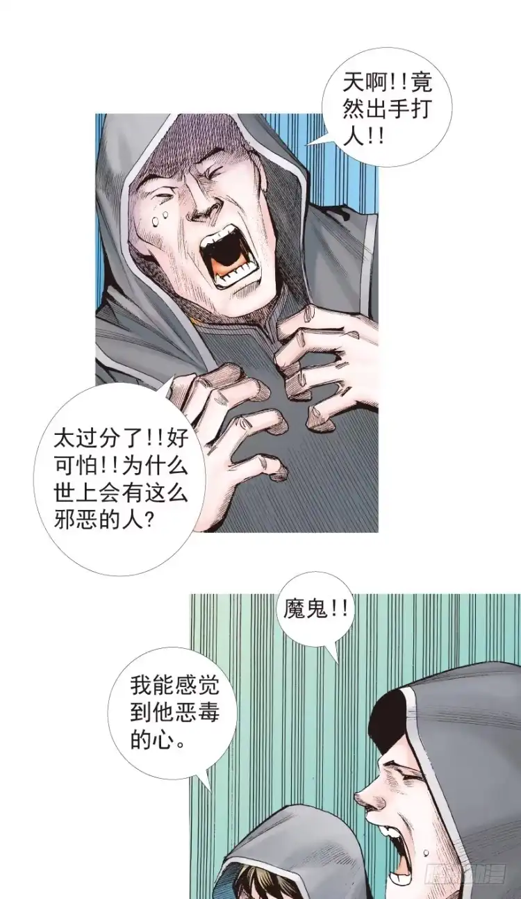 《杀道行者》第203话：神迹 第136页