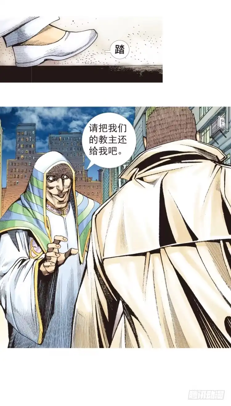 《杀道行者》第203话：神迹 第128页