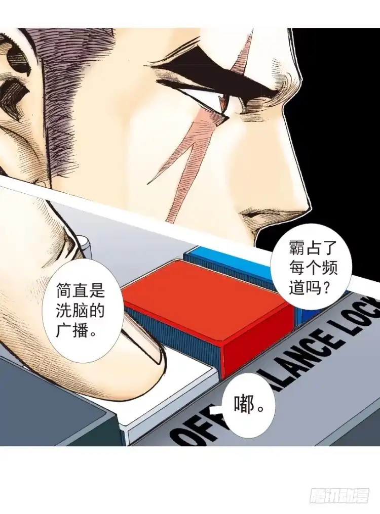 《杀道行者》第203话：神迹 第95页