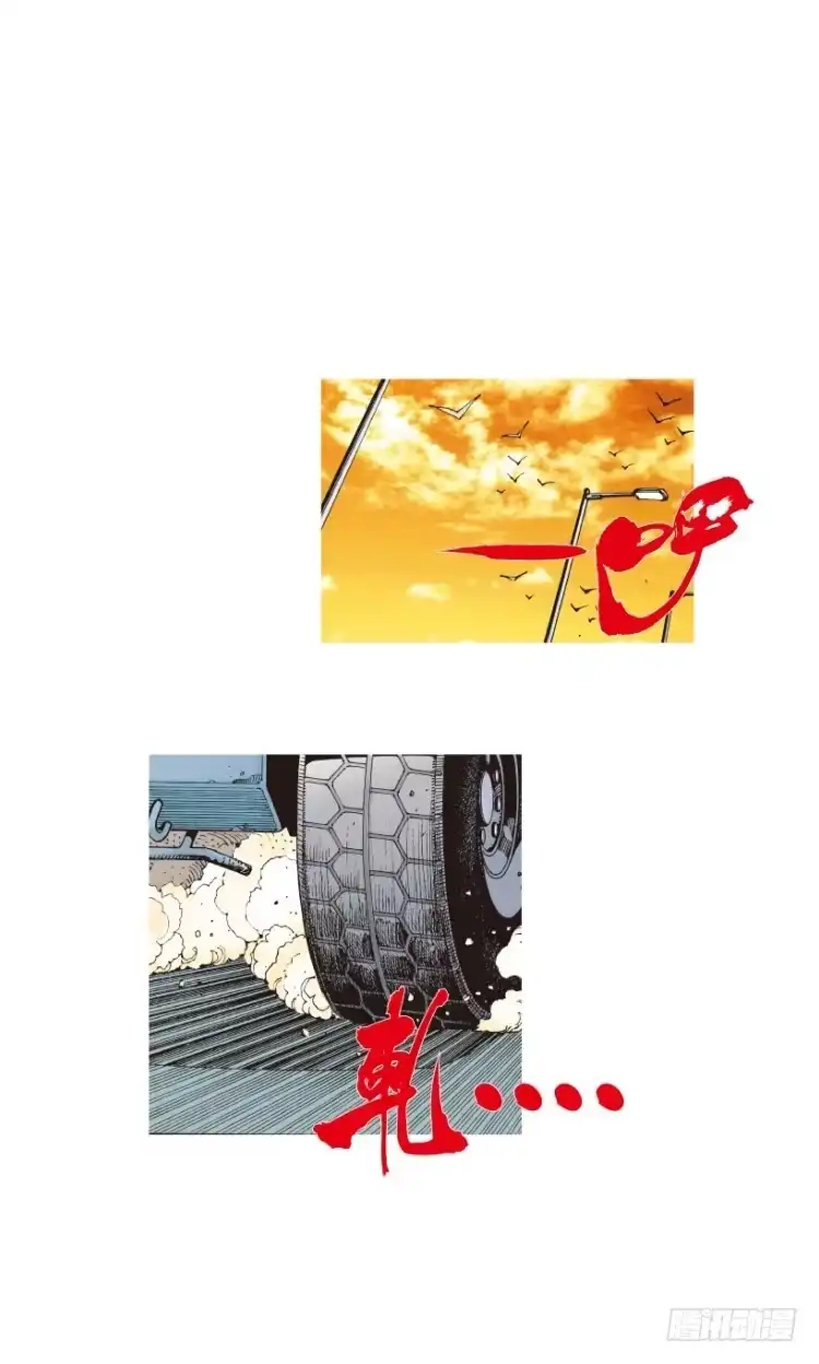 《杀道行者》第203话：神迹 第15页