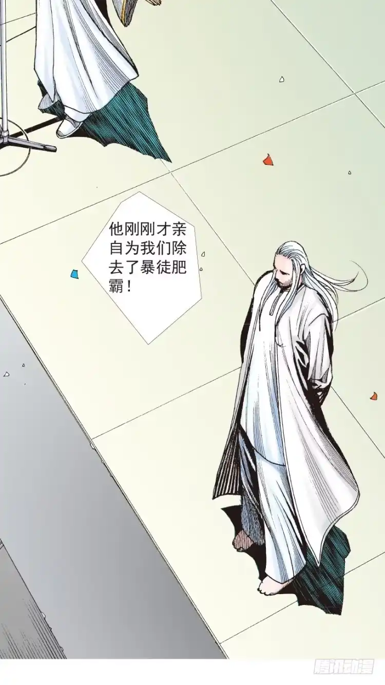 《杀道行者》第203话：神迹 第47页