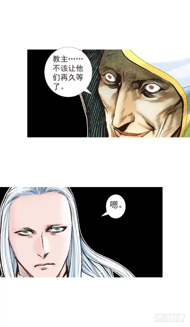 《杀道行者》第203话：神迹 第36页