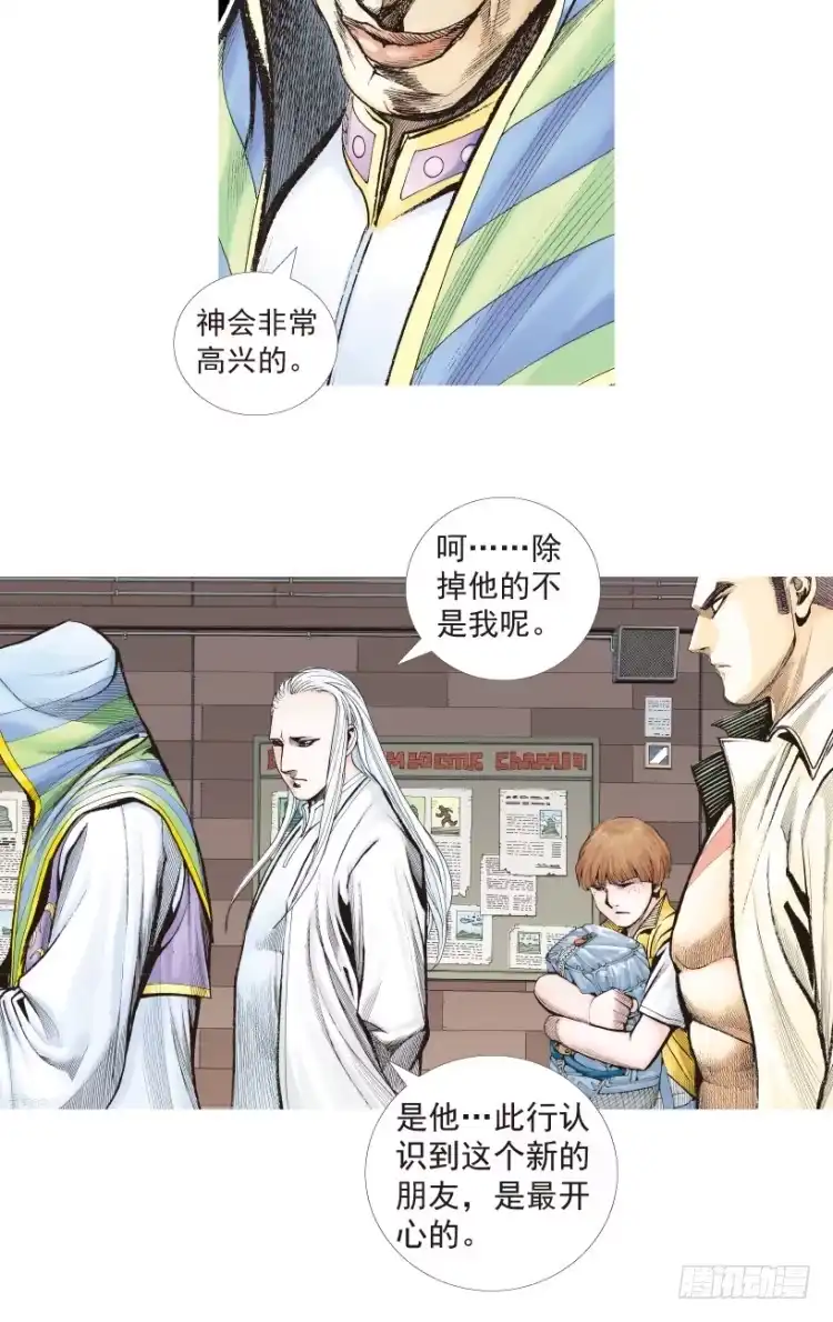 《杀道行者》第203话：神迹 第28页