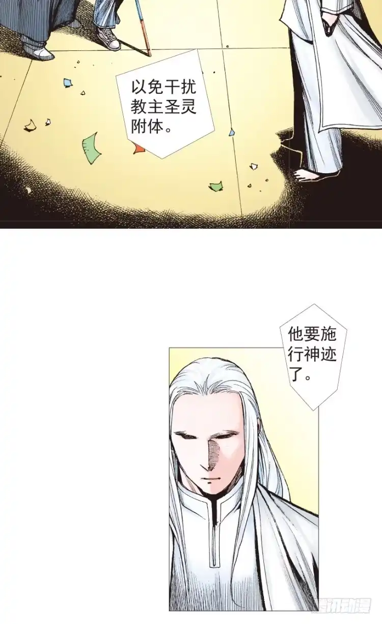 《杀道行者》第203话：神迹 第59页