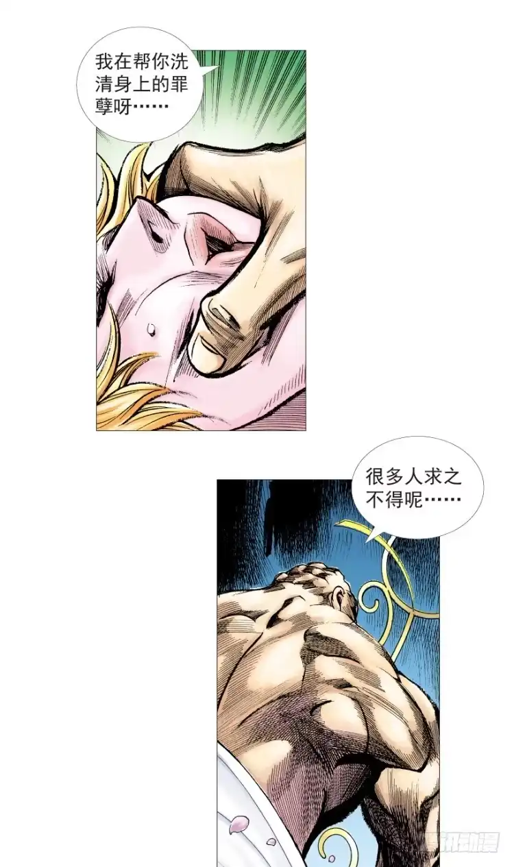 《杀道行者》第203话：神迹 第7页