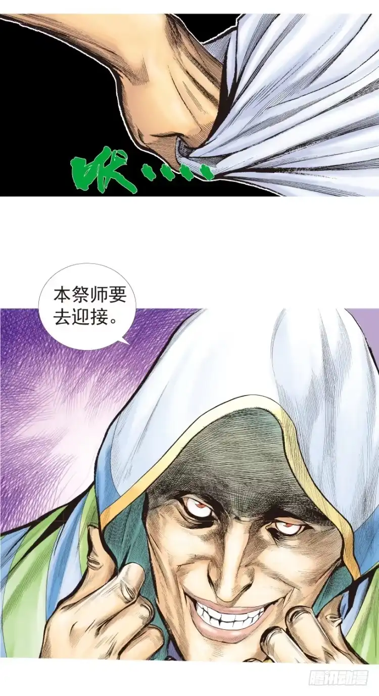 《杀道行者》第203话：神迹 第14页