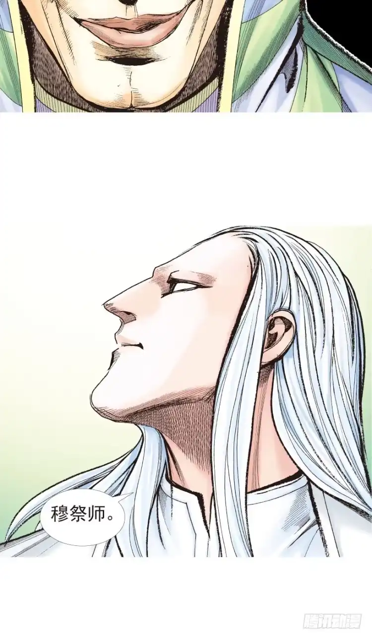 《杀道行者》第203话：神迹 第24页