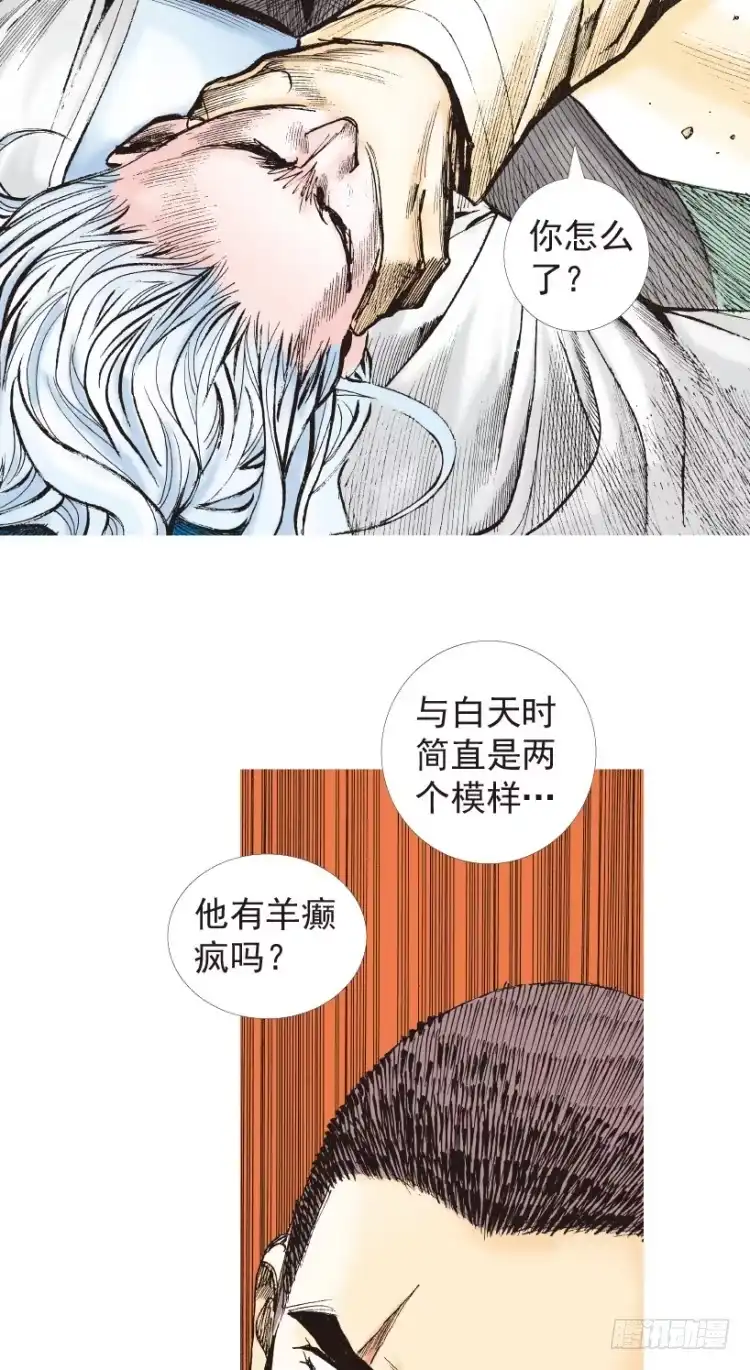 《杀道行者》第203话：神迹 第106页